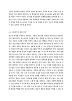 자신이 성장하면서 경험했던 청소년기 문제(어려움, 갈등)를 간단히 기술하고, 현재 언론 매체(신문, TV, 인터넷 등)에서 보도된 청소년문제 중 자신의 문제와 연관성이 있는 보도내용을 함께 소개하여, 이에 대한 원인과 사회복지 차원의 개입방향을 논하세요-7