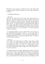 심리학에게묻다 - 『심리학에게 묻다』강의 교재 1장 ‘내 인상이 어때서’에 제시된 내용을 바탕으로 하여, 자신의 인상과 주변인들의 인상에 대해 다음과 같이 작성하시오. (30점)   1) 자신의 인상에 대한 자기 자신의 분석     - 자신이 살아오면서 겪었던 경험 및 대인관계를 바탕으로 작성          2) 주변 인물들 중 2명 이상을 선택하여 그 -3