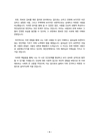 심리학에게묻다 - 『심리학에게 묻다』강의 교재 1장 ‘내 인상이 어때서’에 제시된 내용을 바탕으로 하여, 자신의 인상과 주변인들의 인상에 대해 다음과 같이 작성하시오. (30점)   1) 자신의 인상에 대한 자기 자신의 분석     - 자신이 살아오면서 겪었던 경험 및 대인관계를 바탕으로 작성          2) 주변 인물들 중 2명 이상을 선택하여 그 -5