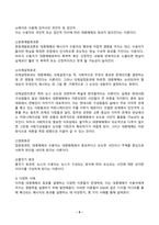 2024년 2학기 방송통신대 인간과사회 중간과제물)인간과 사회 교재 제15장(커뮤니케이션, 문화, 대중매체) 대중매체의 효과에 대해서 정리 대중매체의 효과에 대한 이론들이 SNS를 중심으로 확산되는 메시지의 효과를 설명하는데 타당한지 여러 사례들-9