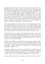 2024년 2학기 방송통신대 인간과사회 중간과제물)인간과 사회 교재 제15장(커뮤니케이션, 문화, 대중매체) 대중매체의 효과에 대해서 정리 대중매체의 효과에 대한 이론들이 SNS를 중심으로 확산되는 메시지의 효과를 설명하는데 타당한지 여러 사례들-10