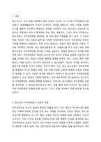 4주차 2차시에서 청소년기의 발달적 특성 중 자아정체감에 대하여 학습하였습니다 청소년기의 발달에서 반드시 획득하여야 하는 개념이 자아정체감임에도 불구하고 우리 사회에서는 학업과 같은 사회문화적 요소에 의하여 자아정체감 확립될 기회가 부재하여 청소년들이 어려움을 경험하고 있습니다-2