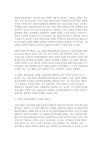 심리학에게묻다 2024학년도 2학기 중간과제 - 교재 1장 ‘내 인상이 어때서’에 제시된 내용을 바탕으로 1) 자신의 인상에 대한 자기 자신의 분석 2) 주변 인물들 중 2명 이상을 선택하여 그 사람들의 인상에 대한 분석  3) 이러한 적용과정에서 느낀점과 배운점-7