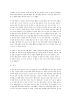 심리학에게묻다 2024학년도 2학기 중간과제 - 교재 1장 ‘내 인상이 어때서’에 제시된 내용을 바탕으로 1) 자신의 인상에 대한 자기 자신의 분석 2) 주변 인물들 중 2명 이상을 선택하여 그 사람들의 인상에 대한 분석  3) 이러한 적용과정에서 느낀점과 배운점-8