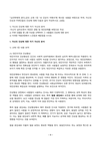 2024년 2학기 방송통신대 심리학에게묻다 중간과제물)심리학에게 묻다 강의 교재 1장 `내 인상이 어때서`에 제시된 내용을 바탕으로 하여 자신의 인상과 주변인들의 인상에 대해 다음과 같이 작성 자신의 인상에 대한 자기 자신의 분석 등-3