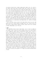 신뢰도와 타당도의 개념을 설명하고 두 개념간의 관계를 설명하고, 조사연구에서 신뢰도 타당도가 획득되지 않았을 때 발생할 수 있는 문제가 사회복지현장에 어떠한 영향을 미칠 것인지 자신의 생각의 기술하시오-3