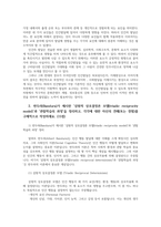 인간행동과사회환경 인간발달영향미치는요인정리 반두라Bandura 제시한 삼원적상호결정론 모델triadic reciprocity model과 관찰학습의 과정 정리하세요00-5