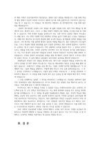 인간행동과사회환경 인간발달영향미치는요인정리 반두라Bandura 제시한 삼원적상호결정론 모델triadic reciprocity model과 관찰학습의 과정 정리하세요00-7