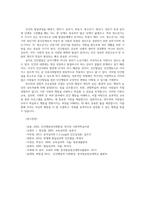 인간행동과사회환경 인간발달영향미치는요인정리 반두라Bandura 제시한 삼원적상호결정론 모델triadic reciprocity model과 관찰학습의 과정 정리하세요00-8