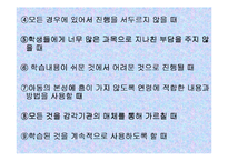 [교육철학/교육사상]17c 실학주의 교육사상-20