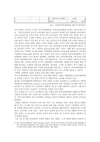 [지역개발, 행정학,] 국제영화제의 문제점과 개선방안-12