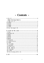 [인사관리]인사관리 기업사례-앰코 테크놀로지 코리아-2