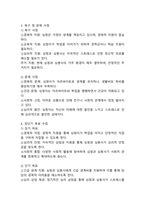 (2024학년도 2학기, 중간과제물, 사례관리론, 공통) 자신의 거주 지역에 ‘심청전의 심청’이 살고 있다고 전제하고 과제를 작성하시오. 심청의 사례를 기반으로 사례개요와 가계도를 작성 후 욕구 및 문제 사정을 한 후 장단기 목표를 수립하고, 서비스 제공 계획서를 작성하시오. -4