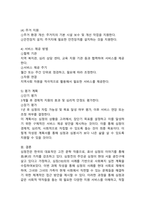 (2024학년도 2학기, 중간과제물, 사례관리론, 공통) 자신의 거주 지역에 ‘심청전의 심청’이 살고 있다고 전제하고 과제를 작성하시오. 심청의 사례를 기반으로 사례개요와 가계도를 작성 후 욕구 및 문제 사정을 한 후 장단기 목표를 수립하고, 서비스 제공 계획서를 작성하시오. -6