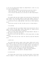 보건영양2공통A 학우님이 거주하는 지역사회 또는 직장에서 2024년 현재 보건영양사업수행되고 개선 새롭게 수행되어야 할 사업을 제안해 보세요00-2