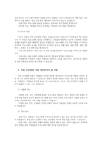 보건영양2공통A 학우님이 거주하는 지역사회 또는 직장에서 2024년 현재 보건영양사업수행되고 개선 새롭게 수행되어야 할 사업을 제안해 보세요00-3