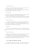 보건영양2공통A 학우님이 거주하는 지역사회 또는 직장에서 2024년 현재 보건영양사업수행되고 개선 새롭게 수행되어야 할 사업을 제안해 보세요00-4