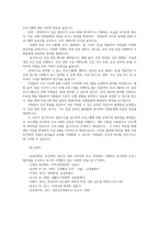 보건영양2공통A 학우님이 거주하는 지역사회 또는 직장에서 2024년 현재 보건영양사업수행되고 개선 새롭게 수행되어야 할 사업을 제안해 보세요00-7