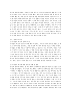 (2024학년도 2학기, 중간과제물, 인간행동과 사회환경, 공통형) 1. 동물과는 근본적으로 다른 인간만의 행동 특성을 정리하고, 이에 대한 자신의 견해(또는 경험)를 구체적으로 작성하세요.  2. 아들러(Adler)가 제시한 개념 중 열등감과 보상, 우월성 추구, 사회적 관심을 정리하고, 각각에 대한 자신의 견해(또는 경험)를 구체적으로 작성하세요-6