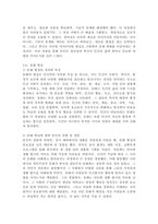 (2024학년도 2학기, 중간과제물, 인간행동과 사회환경, 공통형) 1. 동물과는 근본적으로 다른 인간만의 행동 특성을 정리하고, 이에 대한 자신의 견해(또는 경험)를 구체적으로 작성하세요.  2. 아들러(Adler)가 제시한 개념 중 열등감과 보상, 우월성 추구, 사회적 관심을 정리하고, 각각에 대한 자신의 견해(또는 경험)를 구체적으로 작성하세요-7