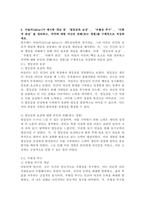 (2024학년도 2학기, 중간과제물, 인간행동과 사회환경, 공통형) 1. 동물과는 근본적으로 다른 인간만의 행동 특성을 정리하고, 이에 대한 자신의 견해(또는 경험)를 구체적으로 작성하세요.  2. 아들러(Adler)가 제시한 개념 중 열등감과 보상, 우월성 추구, 사회적 관심을 정리하고, 각각에 대한 자신의 견해(또는 경험)를 구체적으로 작성하세요-8