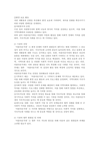 (2024학년도 2학기, 중간과제물, 사회복지시설과 사회적경제, 공통형) 1. 사회적 가치를 기반으로 하는 사회적 경제의 개념과 의미, 사회복지실천현장서의 중요성을 작성하시오. 2. 내가 사는 지역의 사회적 경제조직 중 한 곳을 선정하여 다음을 작성하시오.(기관 소개, 기관의 전망, 기관의 향후 방향성 및 과제)-6