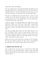 유기염소계 살충제인 DDT의 ADI 곡류 당근 포유류고기 알에서의 잔류허용기준을 조사하시오-3