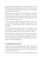 유기염소계 살충제인 DDT의 ADI 곡류 당근 포유류고기 알에서의 잔류허용기준을 조사하시오-4