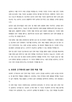 유기염소계 살충제인 DDT의 ADI 곡류 당근 포유류고기 알에서의 잔류허용기준을 조사하시오-5