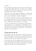 유기염소계 살충제인 DDT의 ADI 곡류 당근 포유류고기 알에서의 잔류허용기준을 조사하시오-6