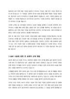 유기염소계 살충제인 DDT의 ADI 곡류 당근 포유류고기 알에서의 잔류허용기준을 조사하시오-7