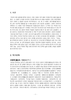 조정래의 ‘한강’과 ‘한강’ 속 역사적 사건-2