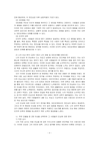 심리학에게 묻다 강의 교재 1장 내 인상이 어때서에 제시된 내용을 바탕으로 하여, 자신의 인상과 주변인들의 인상에 대해 다음과 같이 작성하시오-2