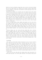 [국제관계] 중국 위협론과 전략적 대안으로서의 다자주의-20