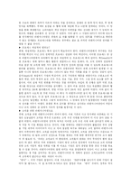 기업구조조정 사례 - 두산의 구조조정-18