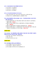 품질경영기사 실기 단답형 기출 핵심정리집-4