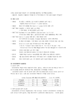 [경영] 기업의 가격전략-8