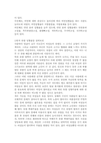 [여성학]성형수술의현실태와 그 필요성-4