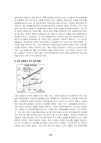 [도시및지역경제론]행정수도이전시 바람직한 이전적지 활용방안 - 광화문 정부종합청사 일대를 중심으로-18