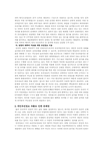 [유전자정보] 개인유전정보 문제점 및 대책-4