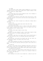 [졸업][부동산] 재산세의 성격과 기능 및 개선방안-9