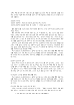 [국제경영학] Black Angus 블랙앵거스 의 한국 진출사례와 VIPS 빕스 의 중국진출-7