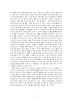 [독후감] 블루오션 전략을 읽고-4