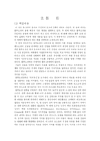 [독후감] 블루오션전략을 읽고.......-4