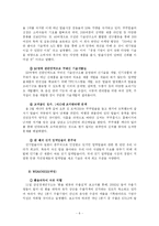 [경영학][국제마케팅]쿠쿠홈시스의 일본 및 중국시장 진출 전략-8