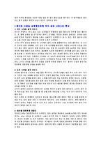 향산화 식품의 종류와 효능-4