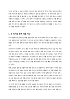 IMF 외환위기와 2008 글로벌 금융위기의 특성을 비교하고 현재 글로벌 경제상황에 주는 시사점 을 정리해보시오-5