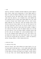 보육교사의 자아상 자료를 찾고 제시하시오. 제시한 내용 중에서 내가 중요하다고 생각하는 보육교사에 대한 자아상을 선택한 후 그 선택의 이유에 대해 작성하시오.-2