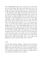 현재 우리나라의 영유아 보육과정과 보육환경에 대하여 내용을 정리해보고, 해외 사례와 비교하여 개선 및 발전 방향에 대하여 작성하시오.-7