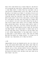 개별화교육계획의 주요내용(예 정의, 기능, 개발 시기, 내용 등)에 대해 서술한 후, 개별화교육계획서를 작성하시오. (예 개별화교육계획서에 필요한 내용은 필수적으로 작성하며 형식은 자유임).-8